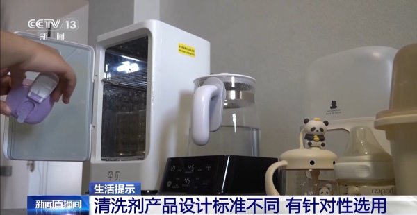 免费股票配资 这些奶瓶清洗剂菌落总数严重超标！婴幼儿产品安全不容妥协
